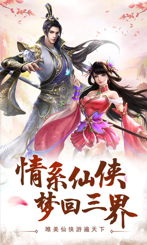 《刀剑神魔录》是一款仙侠类mmorpg游戏